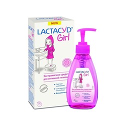 Lactacyd Girl Средство для интимной гигиены для девочек с 3-х лет, 200 мл
