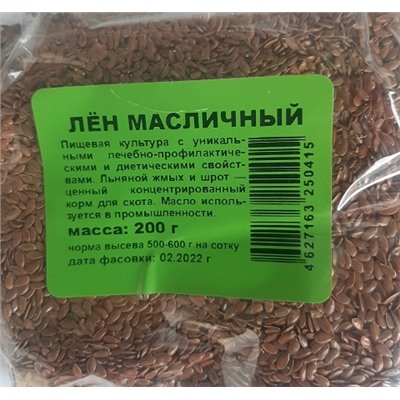 Лен масличный 0,2 кг (Код: 89823)