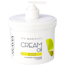 ARAVIA Professional Крем для рук "Cream Oil" с маслом макадамии и карите, 550 мл./4
