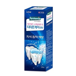 Lion. Зубная паста для профилактики против образования зубного камня "SYSTEMA TARTAR", 120г P 6764