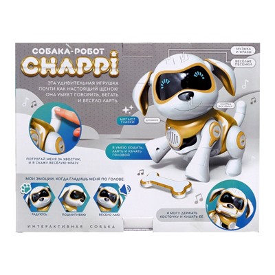 Собака-робот интерактивная «Чаппи», звуковые и световые эффекты, ходит цвет золотой