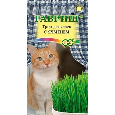 Трава для кошек с ячменем (10г) (Код: 90268)