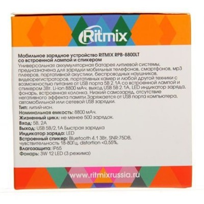 Зарядное устройство RITMIX RPB-8800LT Green/Black, 8800 мА/ч, лампа, Bluetooth колонка (15119246)