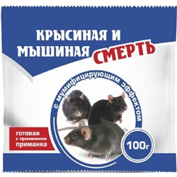 Крысиная и Мышиная смерть (100гр) (Код: 89830)