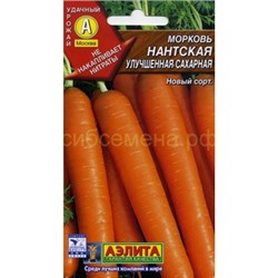 Цена за 2 пакета. Морковь Нантская улучшенная сахарная (Аэлита)