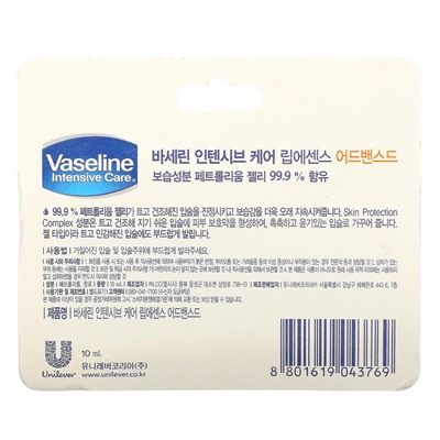 Vaseline, Lip Essence, Advanced, 10 ml