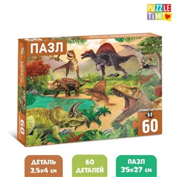 Пазлы детские «Эпоха динозавров», 60 элементов