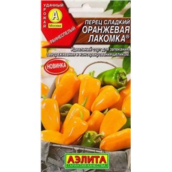 Перец Оранжевая лакомка (Код: 82292)