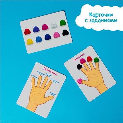 Развивающий набор «Учим пальчики»