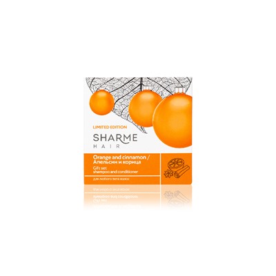 Подарочный набор SHARME HAIR «Апельсин и корица»