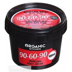 Organic shop / Крем д/тела моделирующий "90-60-90" 100мл