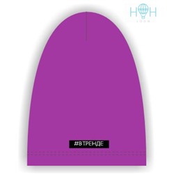 ШЛ21-08090418 Однослойная шапка с нашивкой "Втренде", фиолетовый
