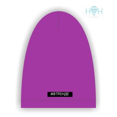 ШЛ21-08090418 Однослойная шапка с нашивкой "Втренде", фиолетовый