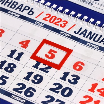 Календарь квартальный, трио "Природа - 1" 2023 год
