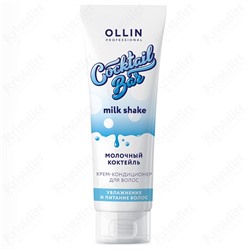 Крем-кондиционер для увлажнения волос, Ollin Cocktail Bar Milk Conditioner