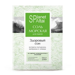 Соль морская «Здоровый сон» для ванн "Planet SPA ALTAI", 200 гр