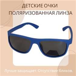 Очки солнцезащитные детские поляризованные, синие, 548003, арт.354.029