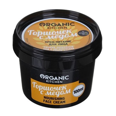 Organic shop / Крем-питание для лица "Горшочек с медом", 100 мл
