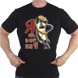 Черная футболка "Я это, на охоту если чё!" - прикольная обновка для охотников и не только №248