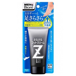 KAO. Крем-дезодорант для ног с разглаживающим эффектом “Men's Biore Z" аромат свежести, 50г 62889