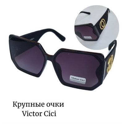 Очки солнцезащитные VICTOR CICI, черные с матовыми дужками, 6133, арт. 129.026