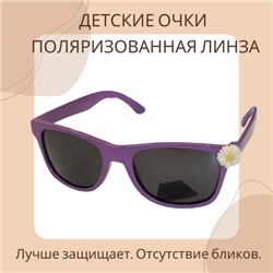 Очки солнцезащитные детские поляризованные, фиолетовые, 548003, арт.354.019