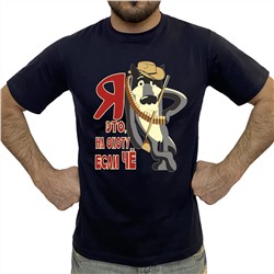 Мужская охотничья футболка с рисунком – «Я это, на охоту, если чё!» №1015