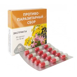 Экстракты Противопаразитный сбор, 30 капсул по 50 мг