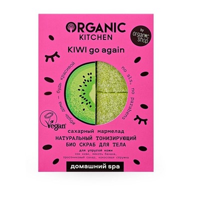 Organic Kitchen / Домашний SPA / Скраб для тела " БИО. Натуральный тонизирующий. Kiwi go again.110гр