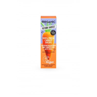 Organic Kitchen / Autumn Harvest / Сыворотка для лица антиоксидантная 100% Fresh Carrot Drops, 30 мл