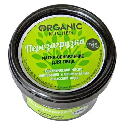 Organic shop / Маска-обновление д/лица "Перезагрузка"100мл