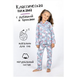 Пижама Перышко-Кант детская