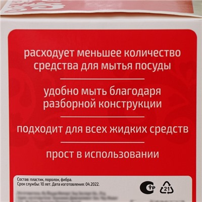 Дозатор для моющего средства с подставкой для губки, губка в комплекте, 385 мл, цвет белый