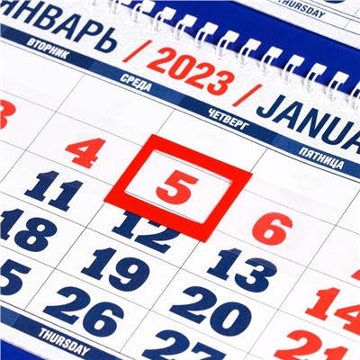 Календарь квартальный, трио "Природа - 6" 2023 год