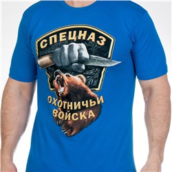 Синяя мужская футболка на тему ОХОТА. Заказывайте для спецназовцев Охотничьих войск №266 ОСТАТКИ СЛАДКИ!!!!