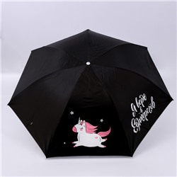 Зонт механический «Я верю в единорогов», 7 спиц, d=94 cm
