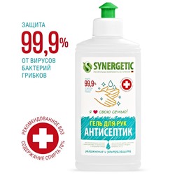 Антисептик «Увлажнение и ультразащита 99,9%» SYNERGETIC, 0,25л гель