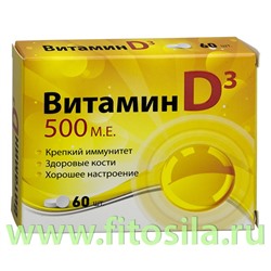 Витамин Д3 500 МЕ "Квадрат-С" - БАД, № 60 таблеток х 100 мг