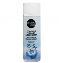 Coconut Yogurt / Мицеллярная вода для снятия макияжа "Увлажняющая"  200 мл