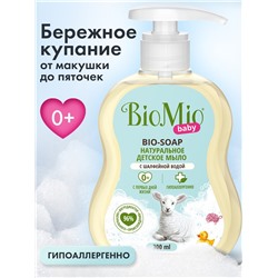 Гипоаллергенное детское жидкое мыло BioMio BABYдля нежной кожи BIO-SOAP 300 мл