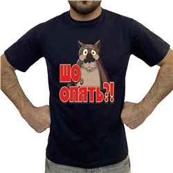 Мужская футболка с волком из «Жил-был пес» – глубокомысленный вопрос всех времён «Шо? Опять?» №177