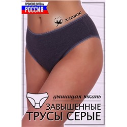 Трусы женские 6683