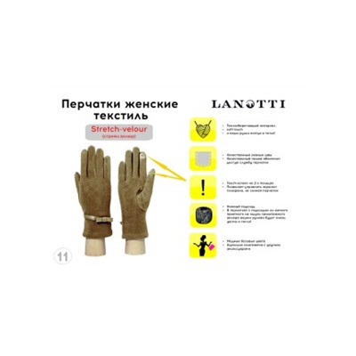 Перчатки Lanotti 2021-9М/Джеральдин