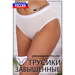 Трусы 6689