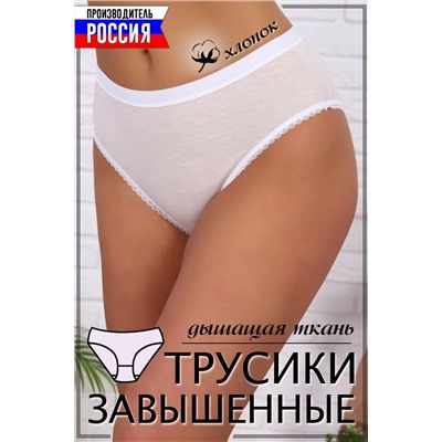 Трусы 6689