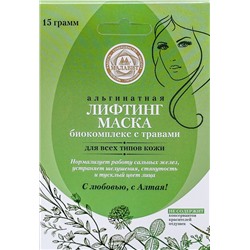 Лифтинг маска альгинатная "Малавит" биокомплекс с травами, 15 гр