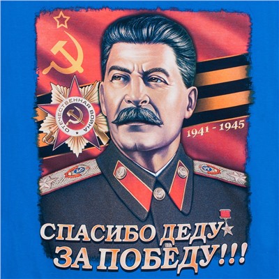 Футболка "И. Сталин" №341