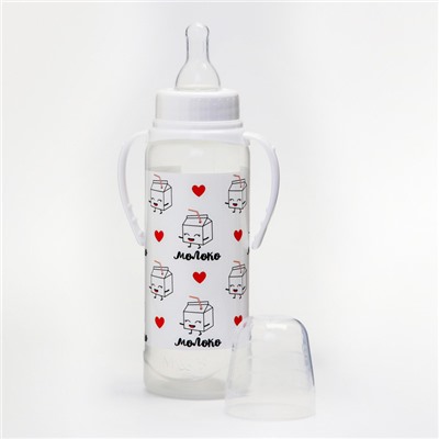 Бутылочка для кормления «Люблю молоко» детская классическая, с ручками, 250 мл, от 0 мес., цвет белый