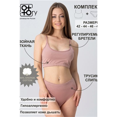 Комплект белья Hot Story «Cotton», топ бретель/ слипы