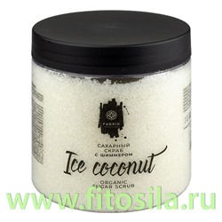 Скраб сахарный для тела с шиммером Ледяной кокос 450г± 20г банка Fabrik Cosmetology